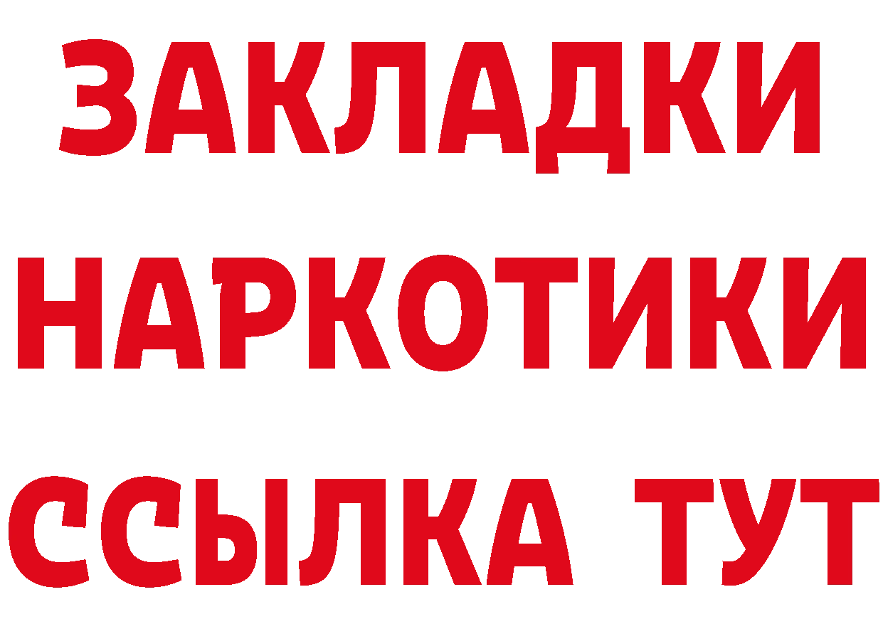 Продажа наркотиков нарко площадка формула Багратионовск