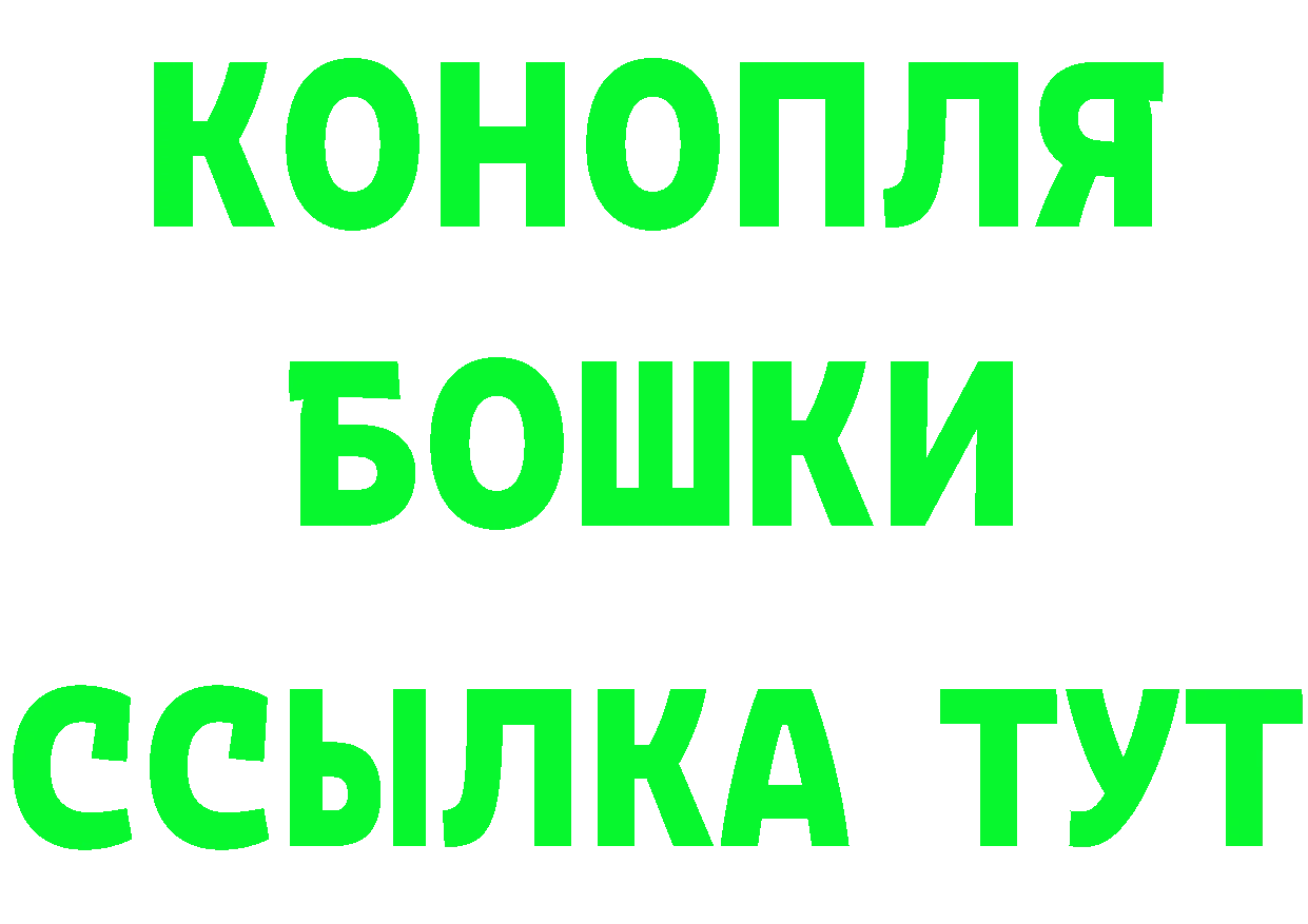 ГАШ хэш ONION даркнет hydra Багратионовск