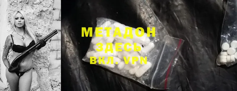 darknet состав  Багратионовск  МЕТАДОН methadone  где можно купить наркотик 